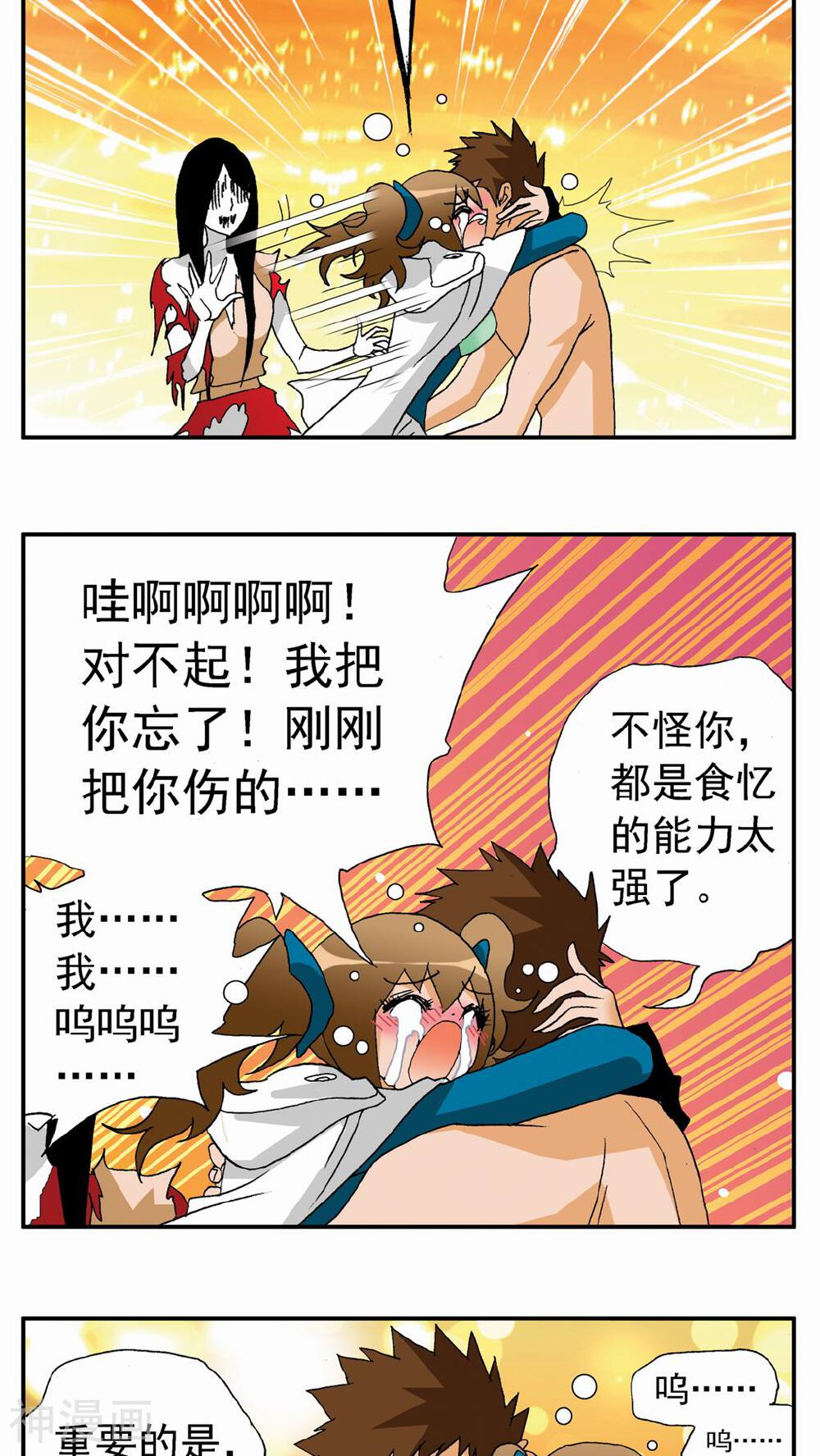 家有萌萌哒韩漫全集-第103话无删减无遮挡章节图片 