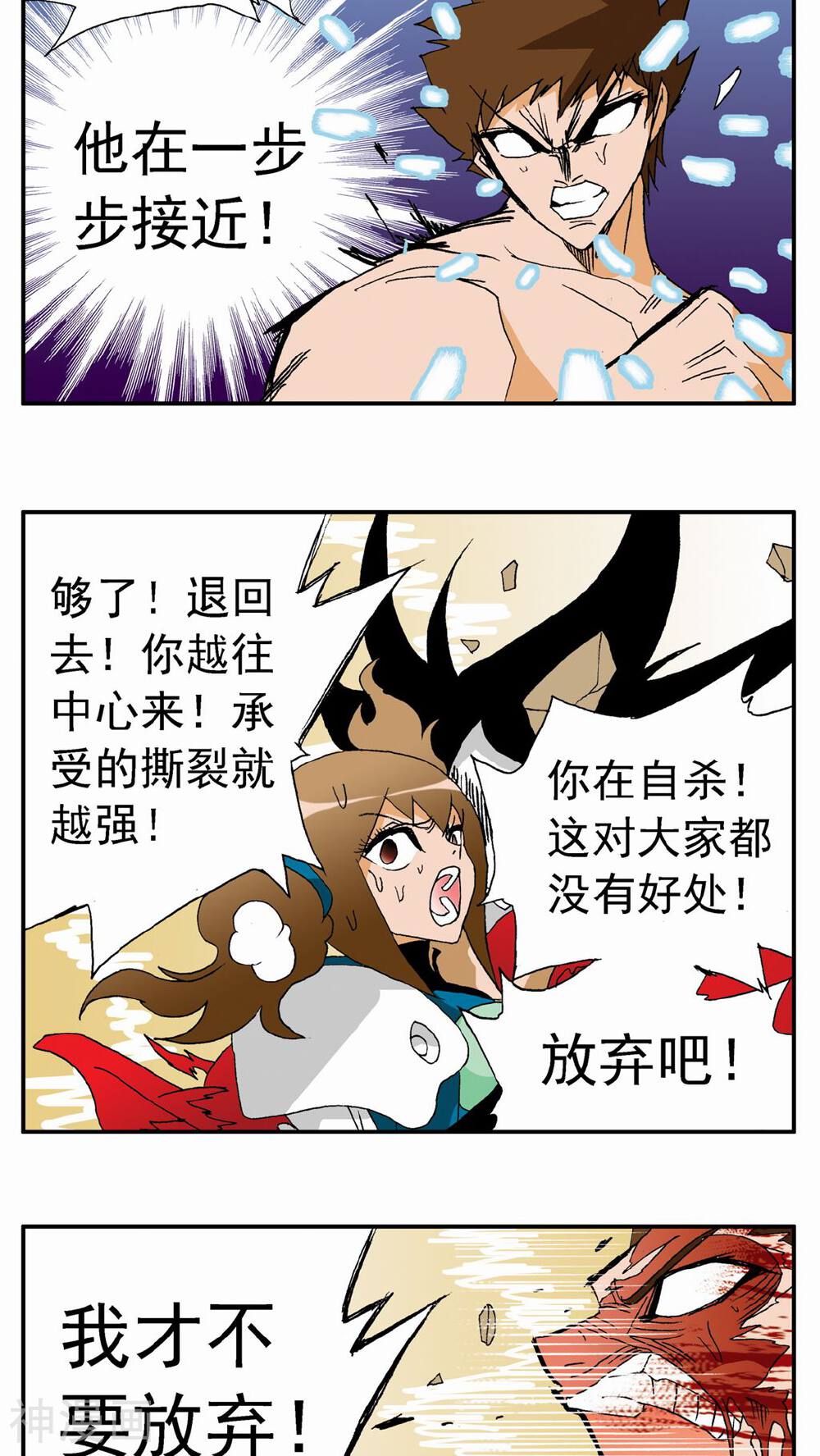 家有萌萌哒韩漫全集-第103话无删减无遮挡章节图片 