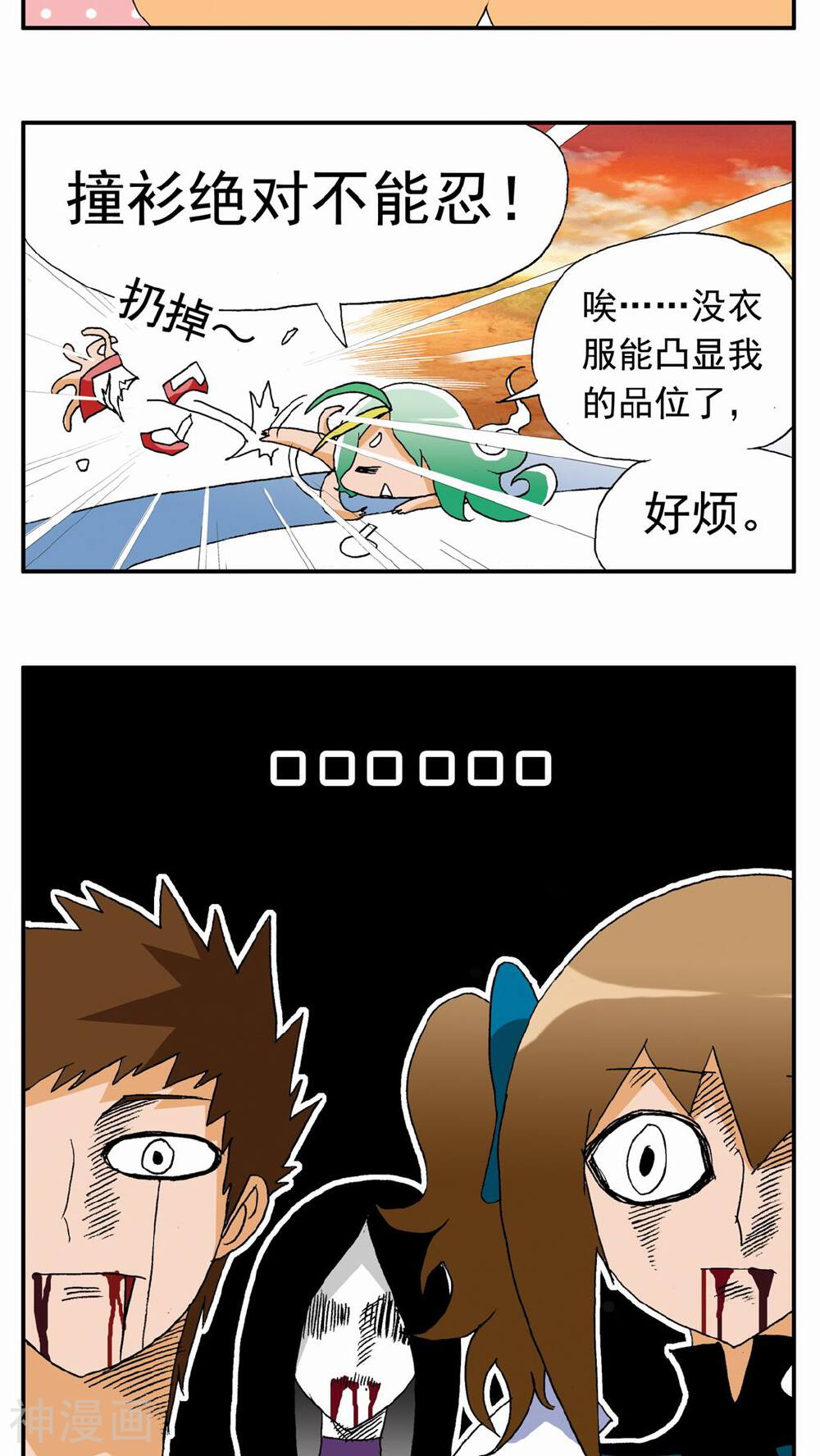 家有萌萌哒韩漫全集-第106话无删减无遮挡章节图片 
