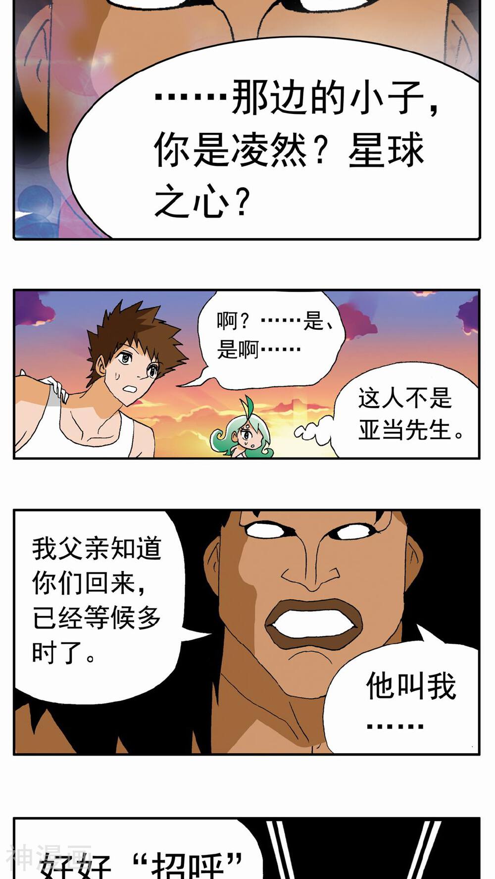 家有萌萌哒韩漫全集-第108话无删减无遮挡章节图片 