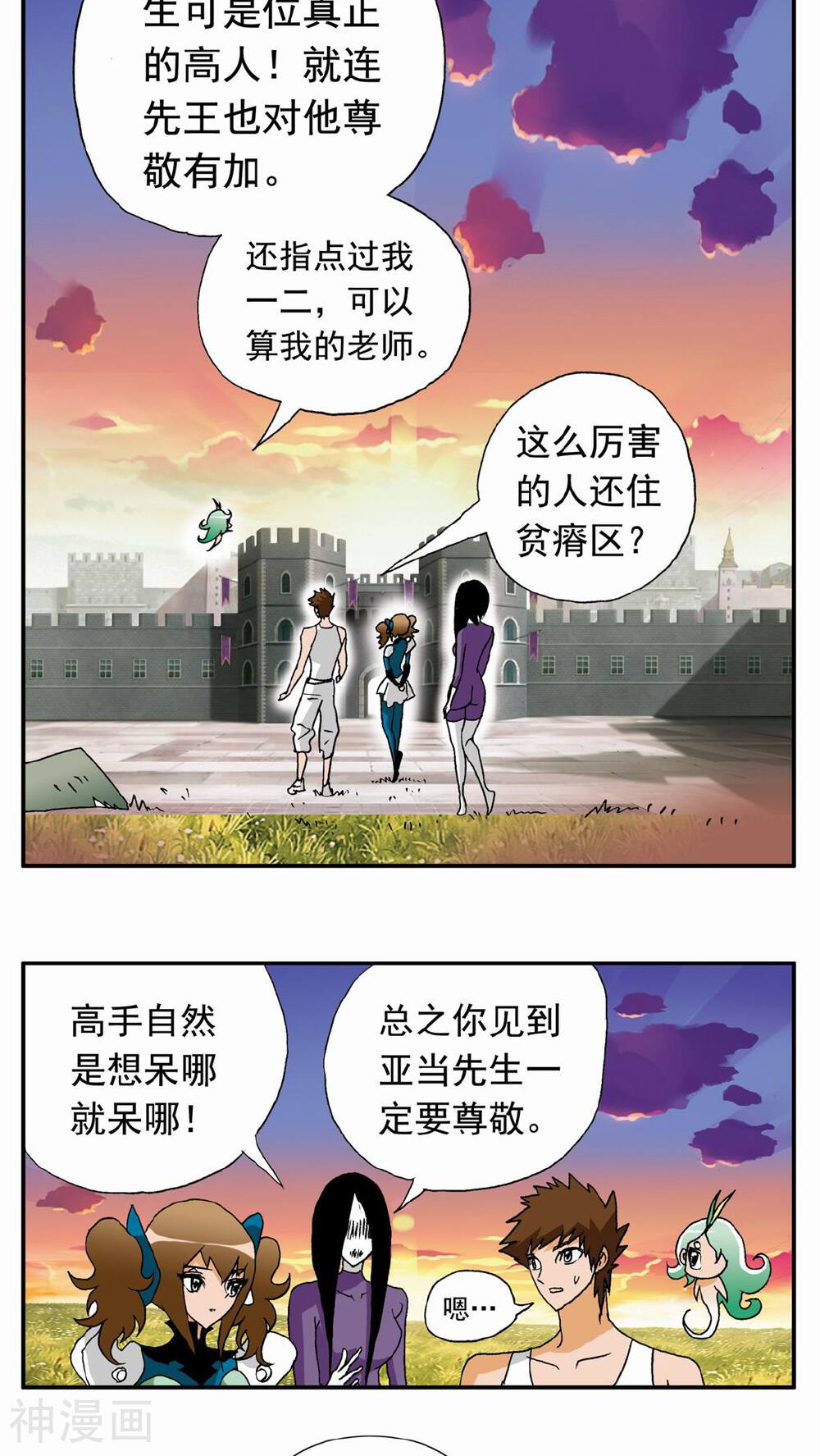 家有萌萌哒韩漫全集-第108话无删减无遮挡章节图片 