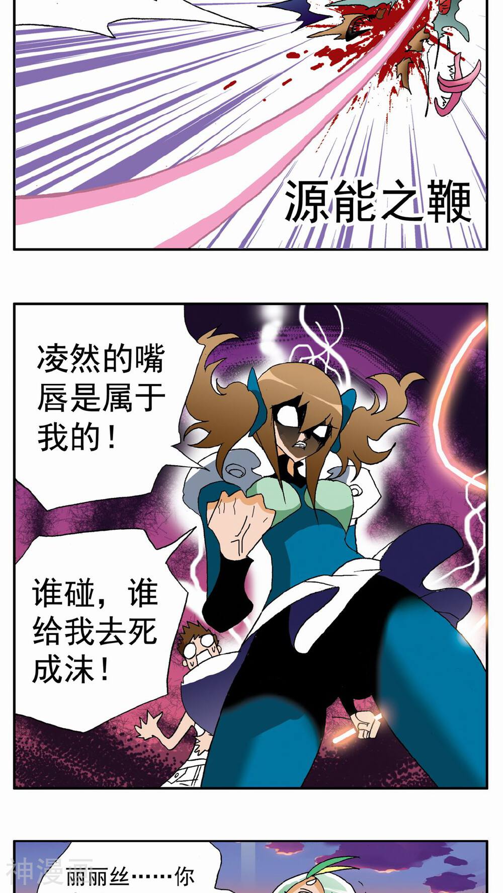 家有萌萌哒韩漫全集-第109话无删减无遮挡章节图片 