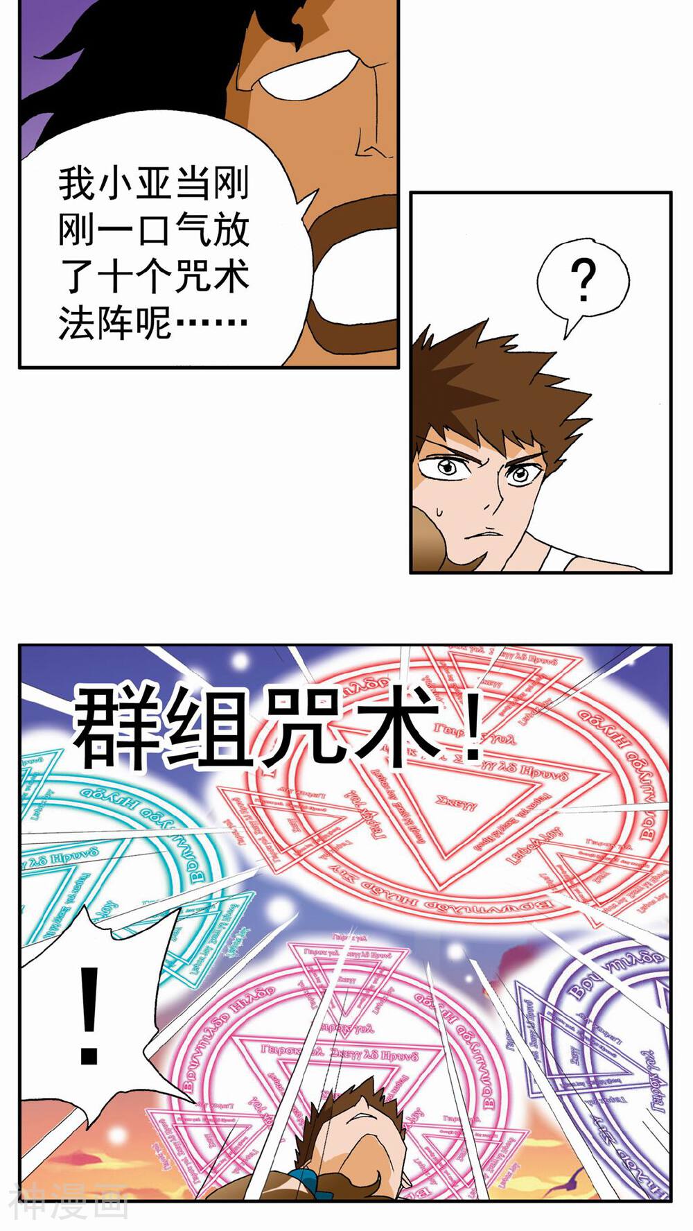 家有萌萌哒韩漫全集-第109话无删减无遮挡章节图片 