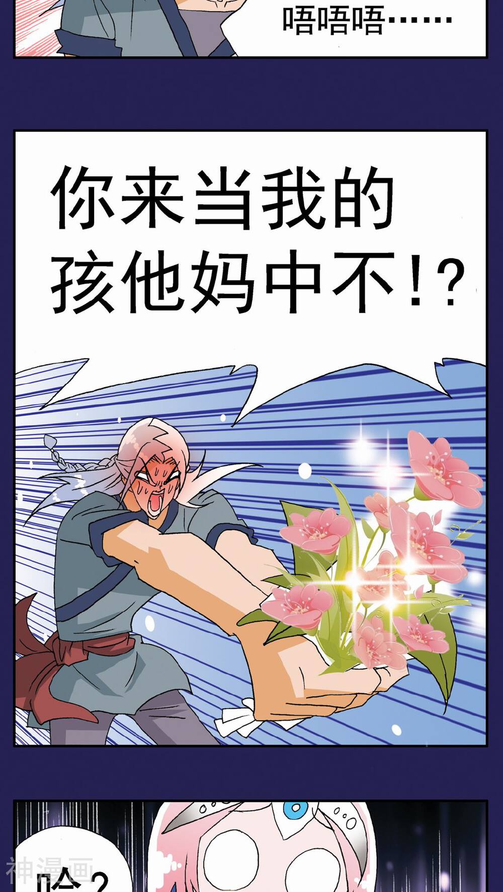 家有萌萌哒韩漫全集-第116话无删减无遮挡章节图片 