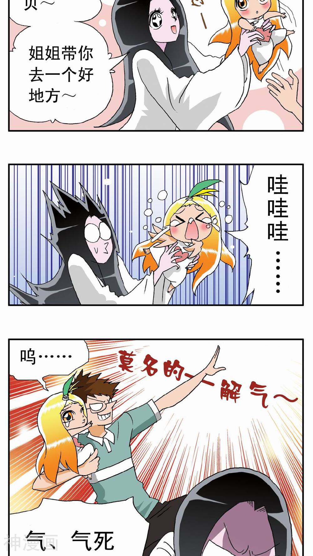 家有萌萌哒韩漫全集-第11话无删减无遮挡章节图片 