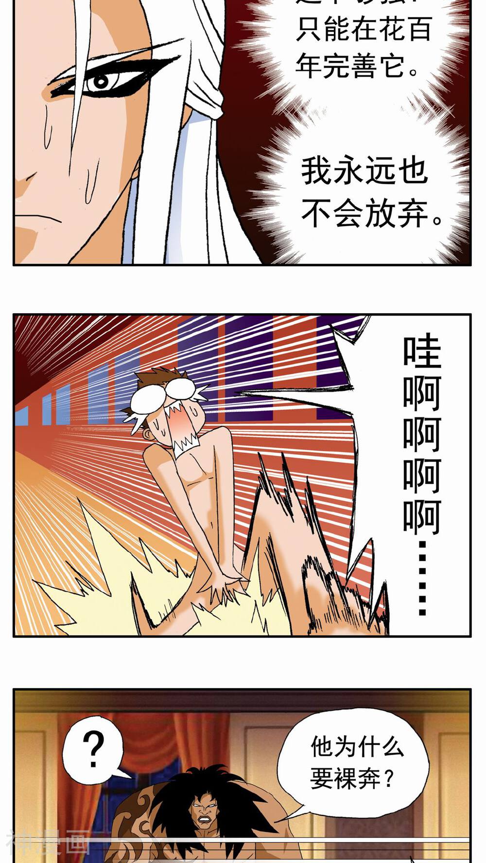家有萌萌哒韩漫全集-第120话无删减无遮挡章节图片 