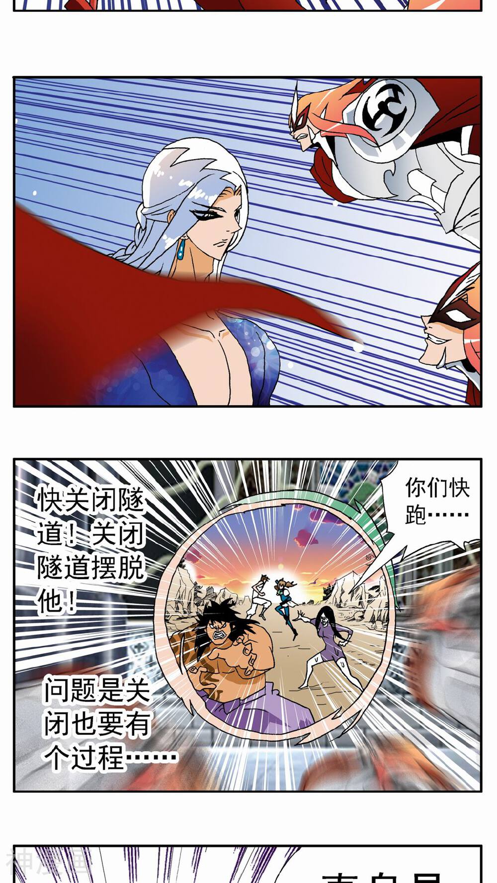 家有萌萌哒韩漫全集-第123话无删减无遮挡章节图片 