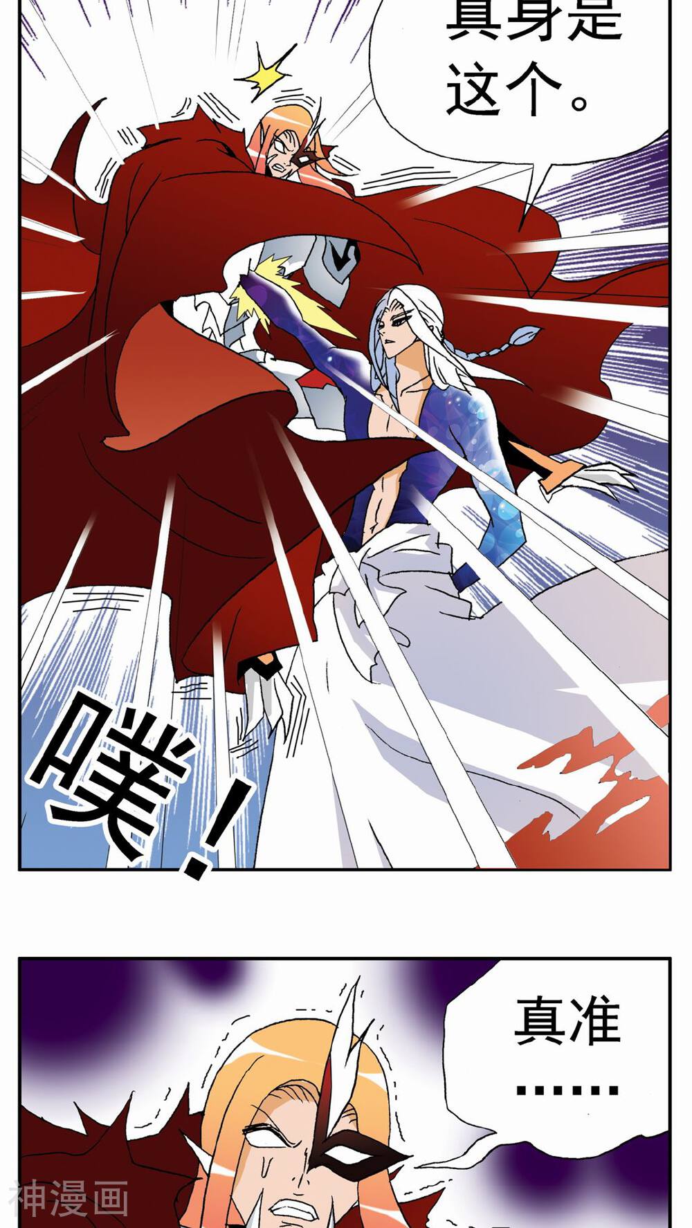 家有萌萌哒韩漫全集-第123话无删减无遮挡章节图片 