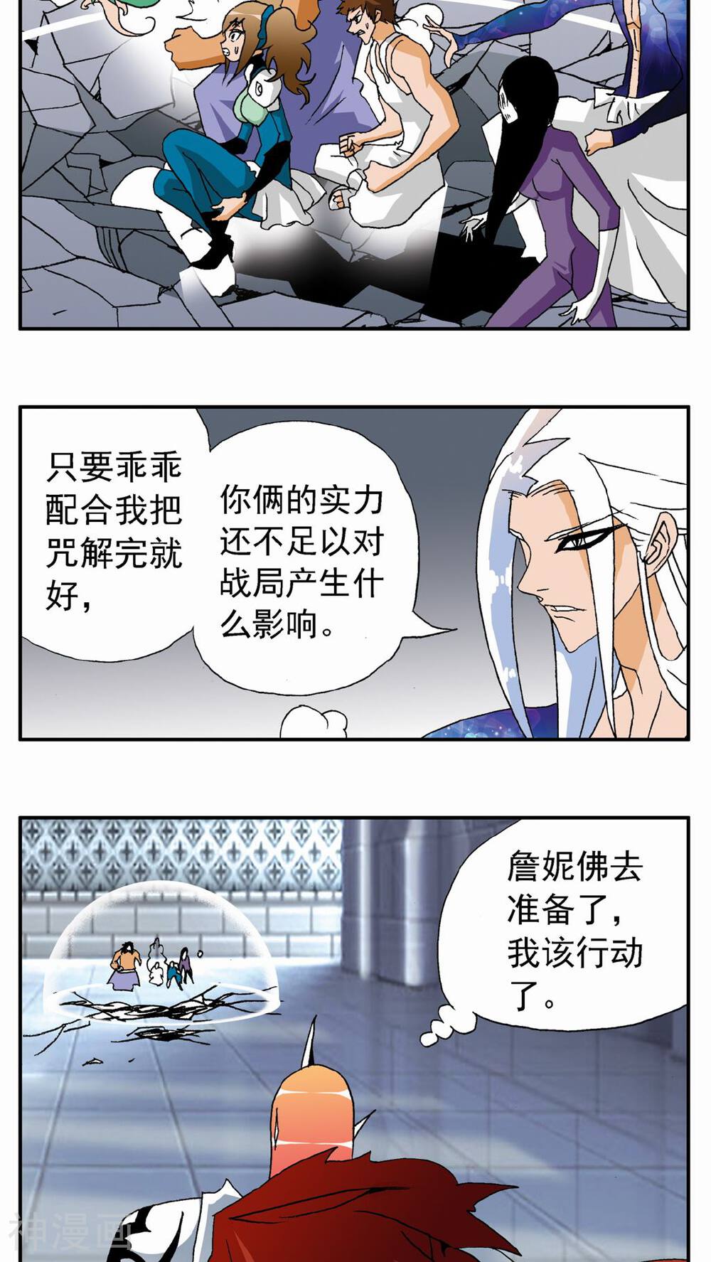 家有萌萌哒韩漫全集-第123话无删减无遮挡章节图片 
