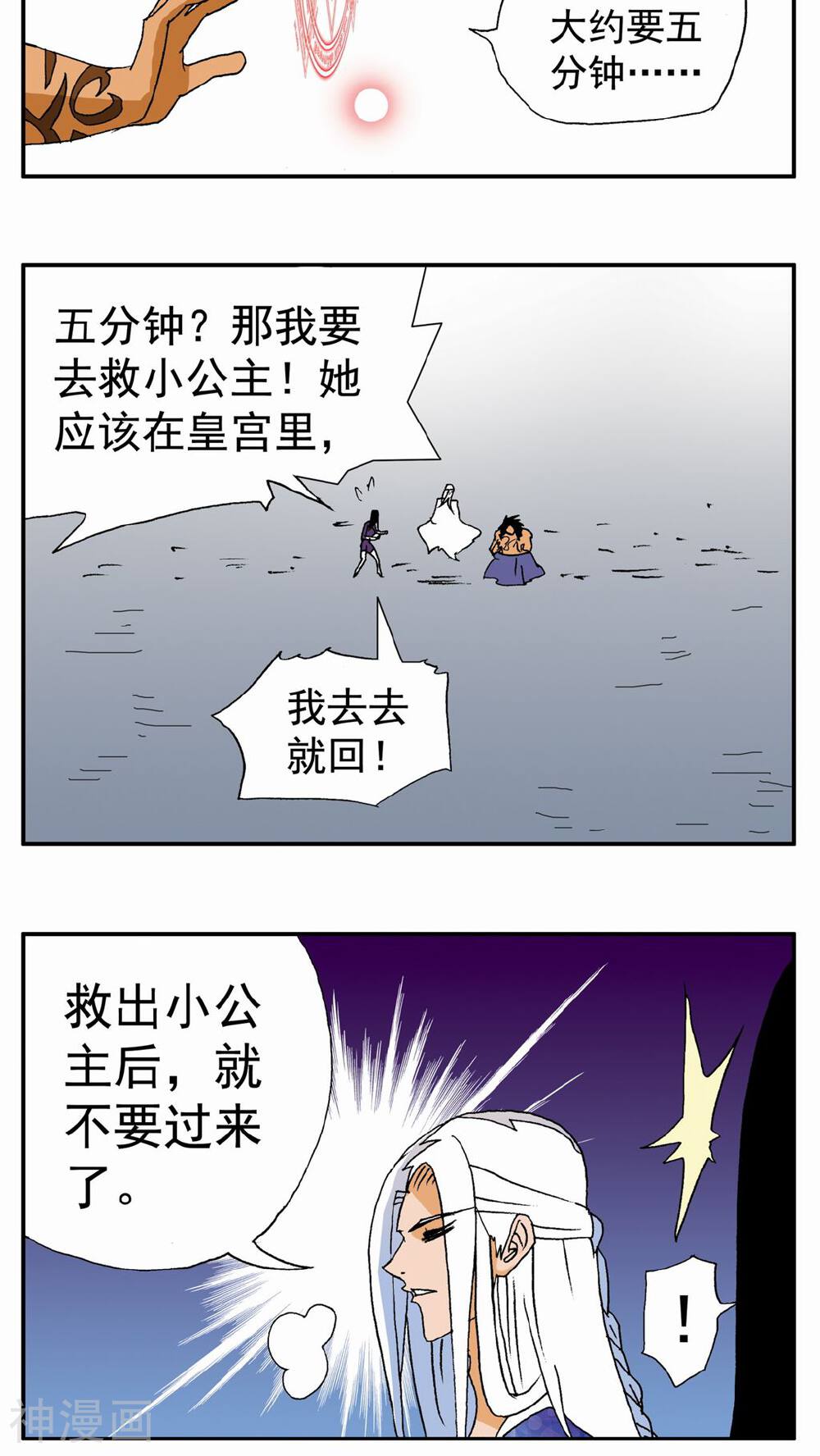 家有萌萌哒韩漫全集-第126话无删减无遮挡章节图片 