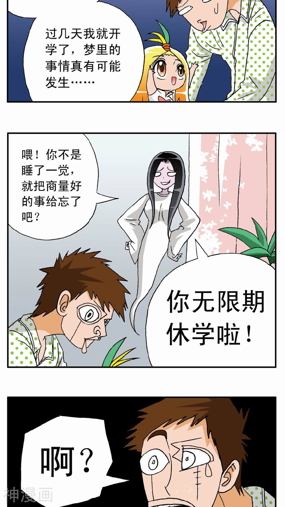 家有萌萌哒韩漫全集-第12话无删减无遮挡章节图片 