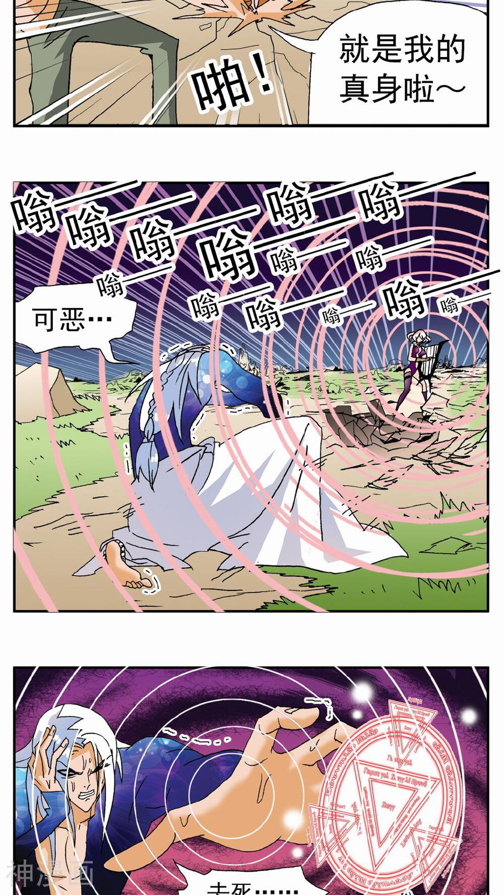 家有萌萌哒韩漫全集-第130话无删减无遮挡章节图片 