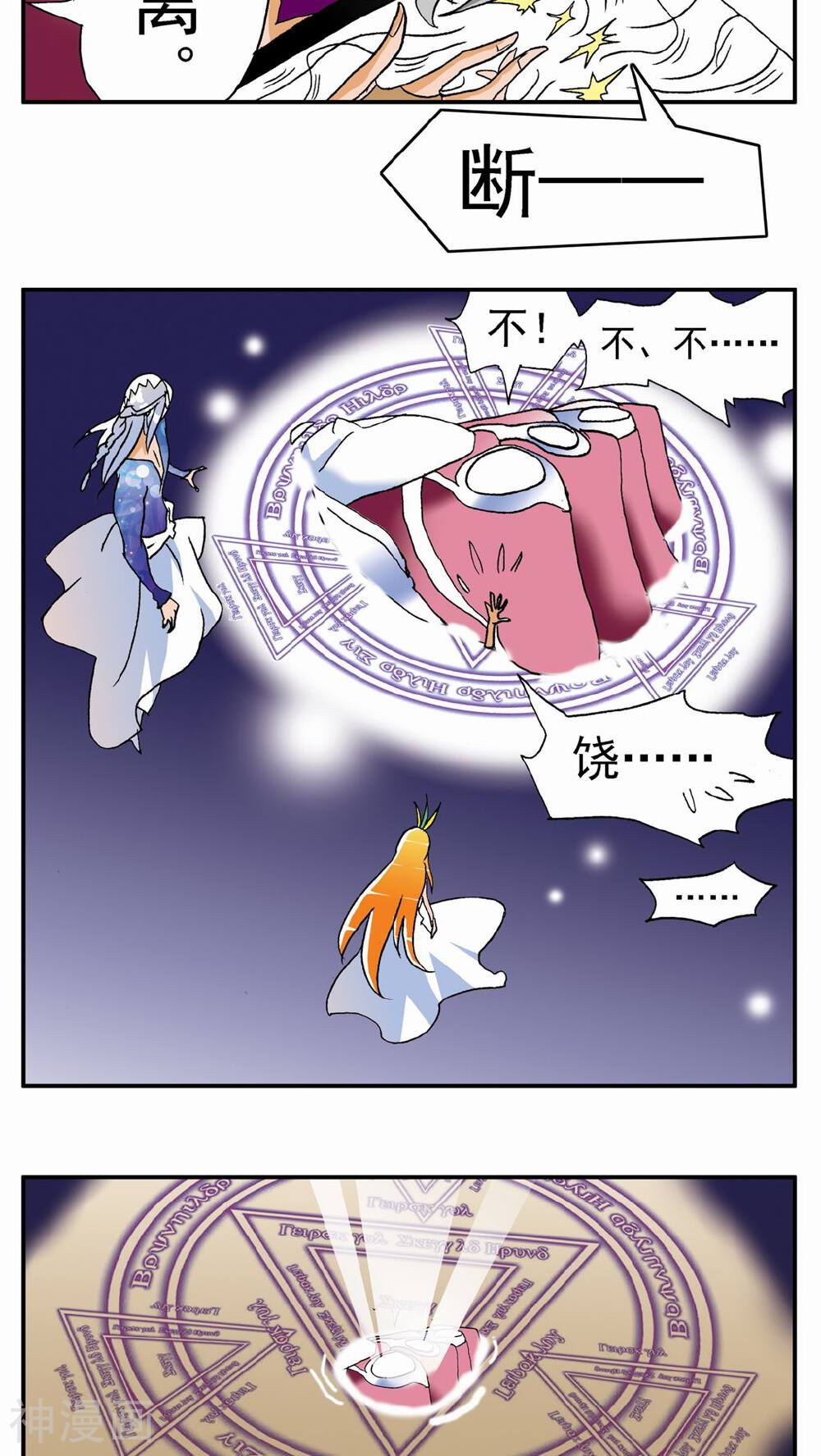 家有萌萌哒韩漫全集-第132话无删减无遮挡章节图片 