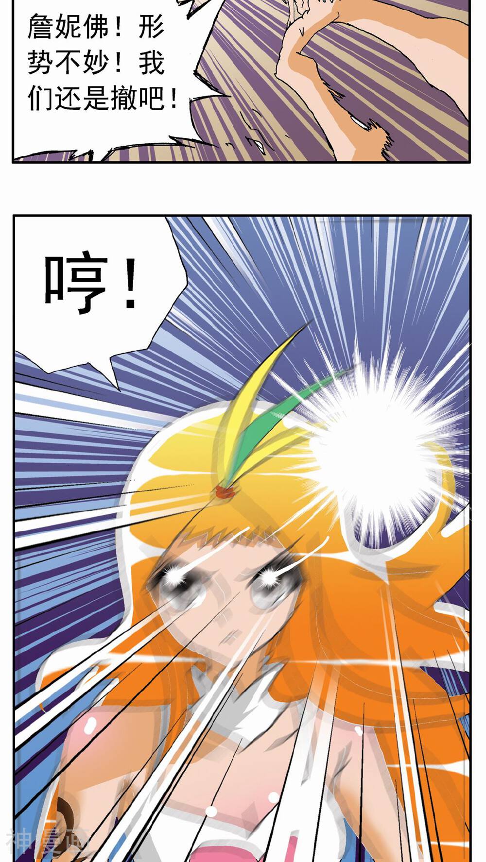 家有萌萌哒韩漫全集-第132话无删减无遮挡章节图片 