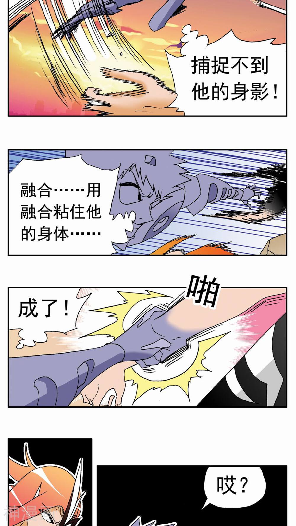 家有萌萌哒韩漫全集-第135话无删减无遮挡章节图片 