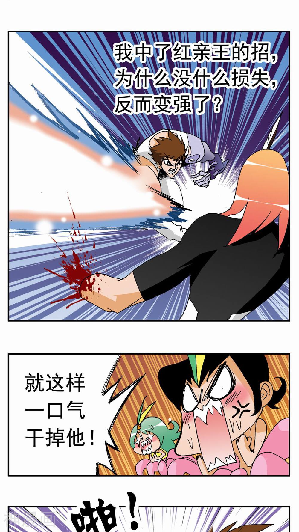 家有萌萌哒韩漫全集-第135话无删减无遮挡章节图片 