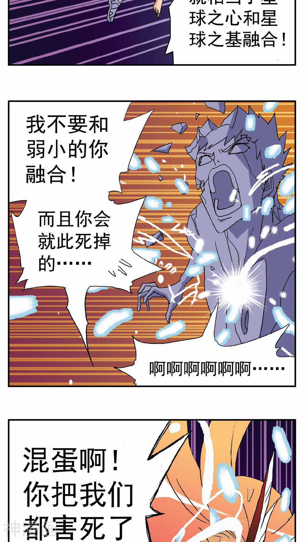 家有萌萌哒韩漫全集-第135话无删减无遮挡章节图片 