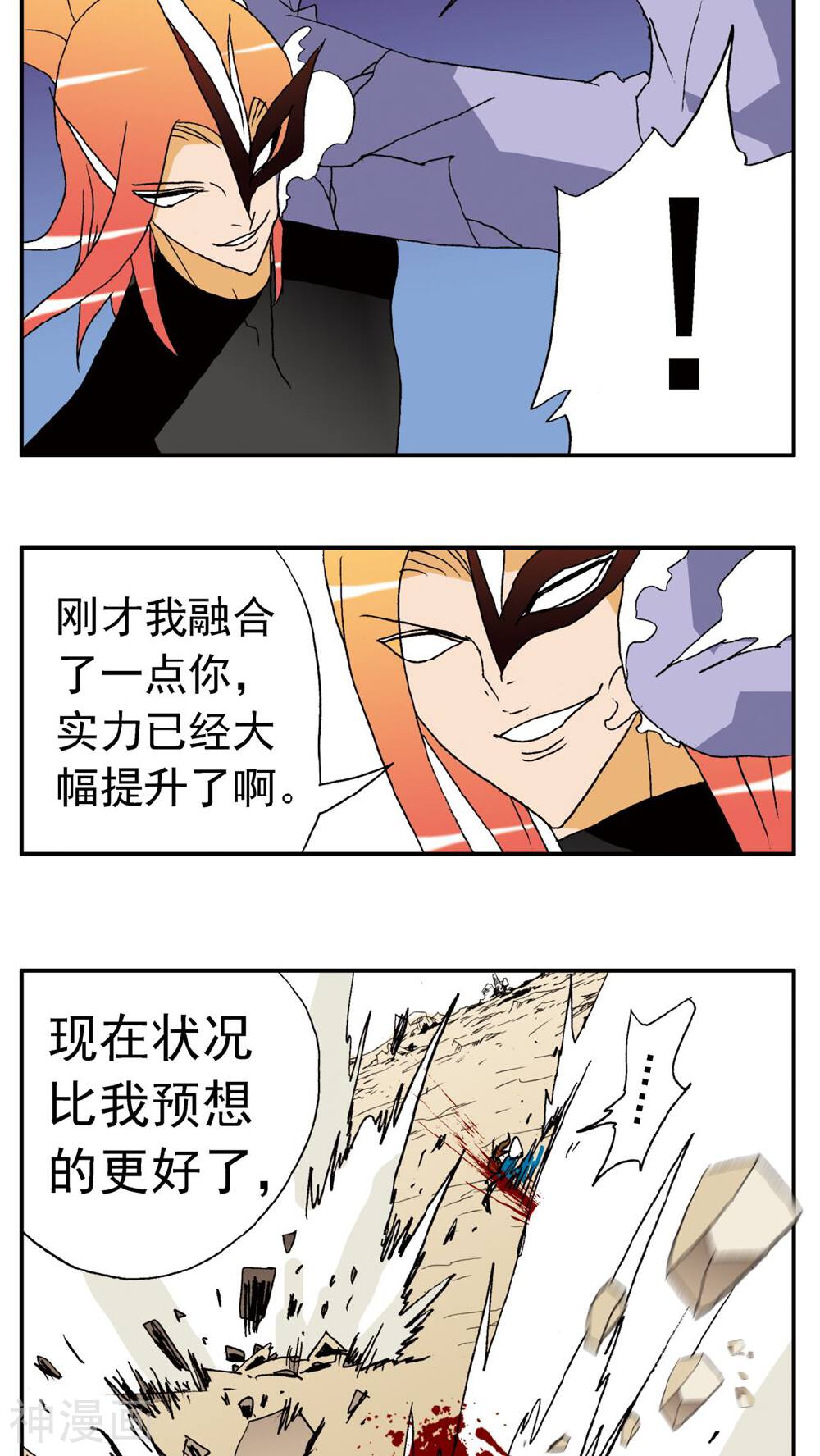 家有萌萌哒韩漫全集-第138话无删减无遮挡章节图片 