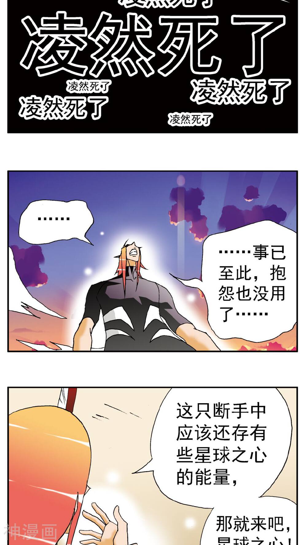 家有萌萌哒韩漫全集-第139话无删减无遮挡章节图片 