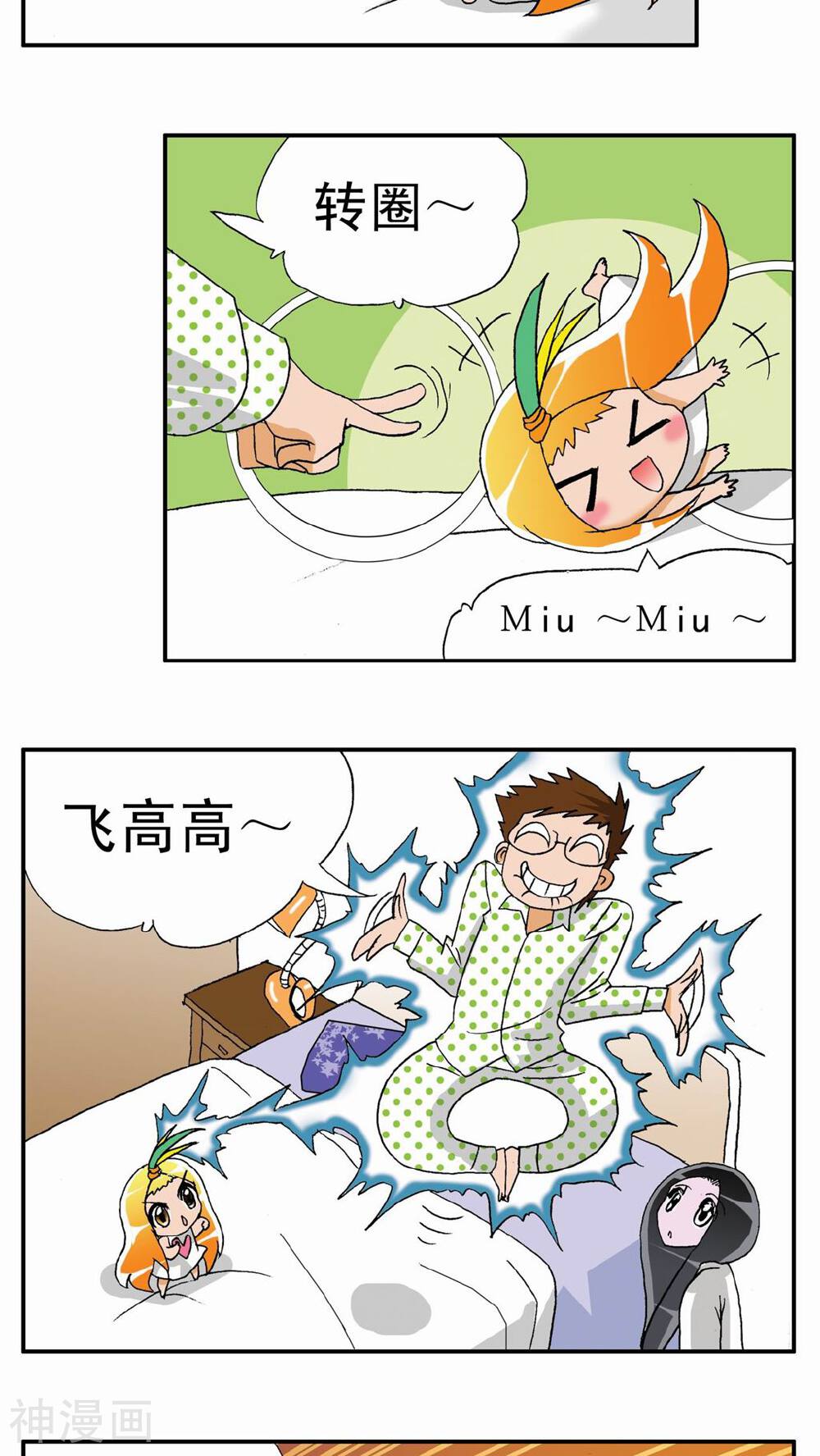家有萌萌哒韩漫全集-第13话无删减无遮挡章节图片 