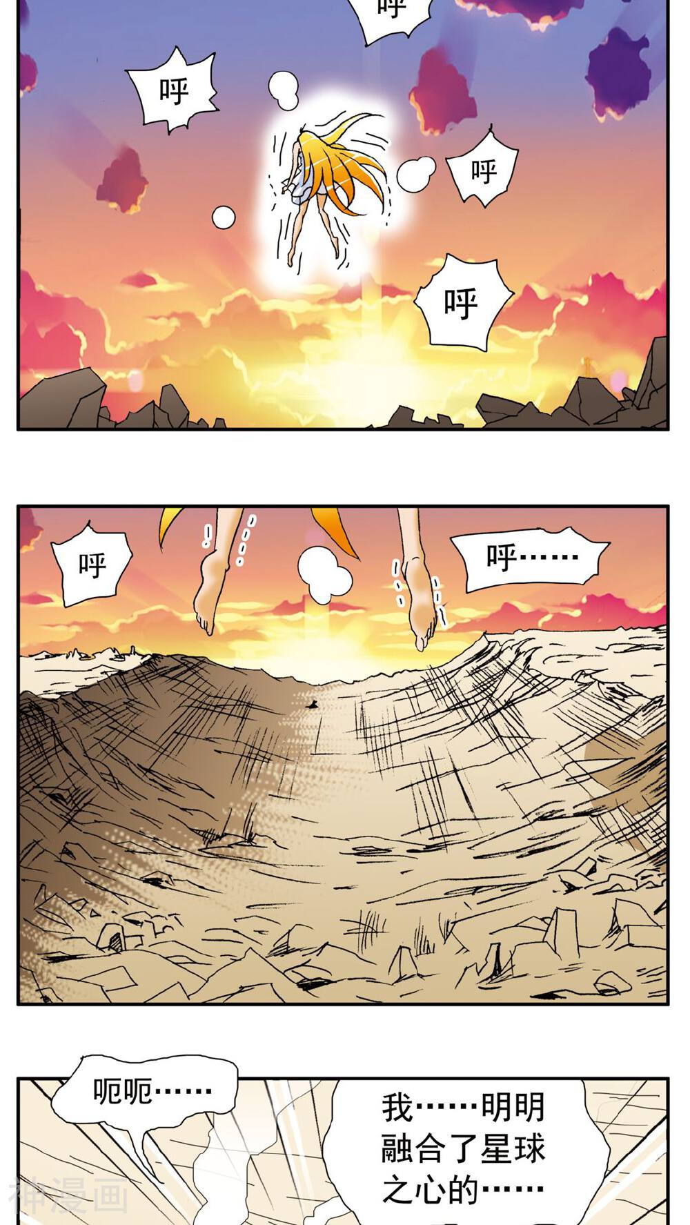 家有萌萌哒韩漫全集-第143话无删减无遮挡章节图片 