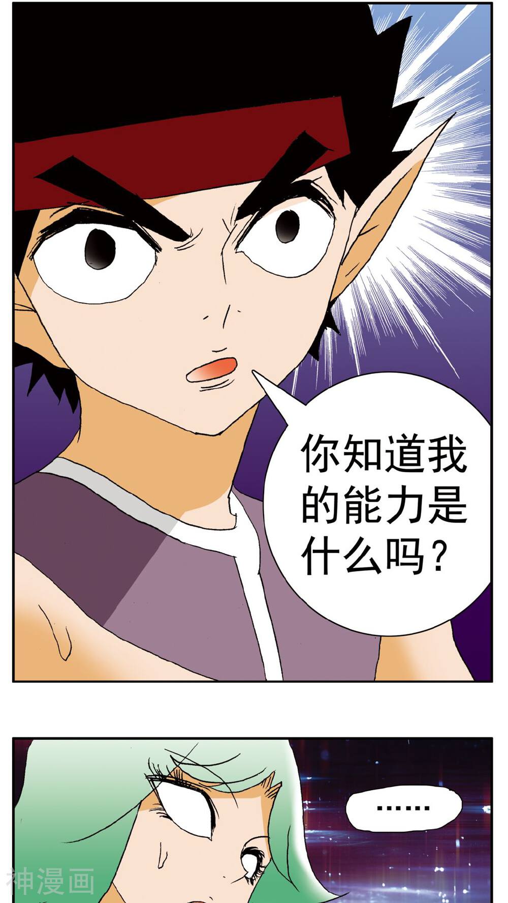 家有萌萌哒韩漫全集-第146话无删减无遮挡章节图片 