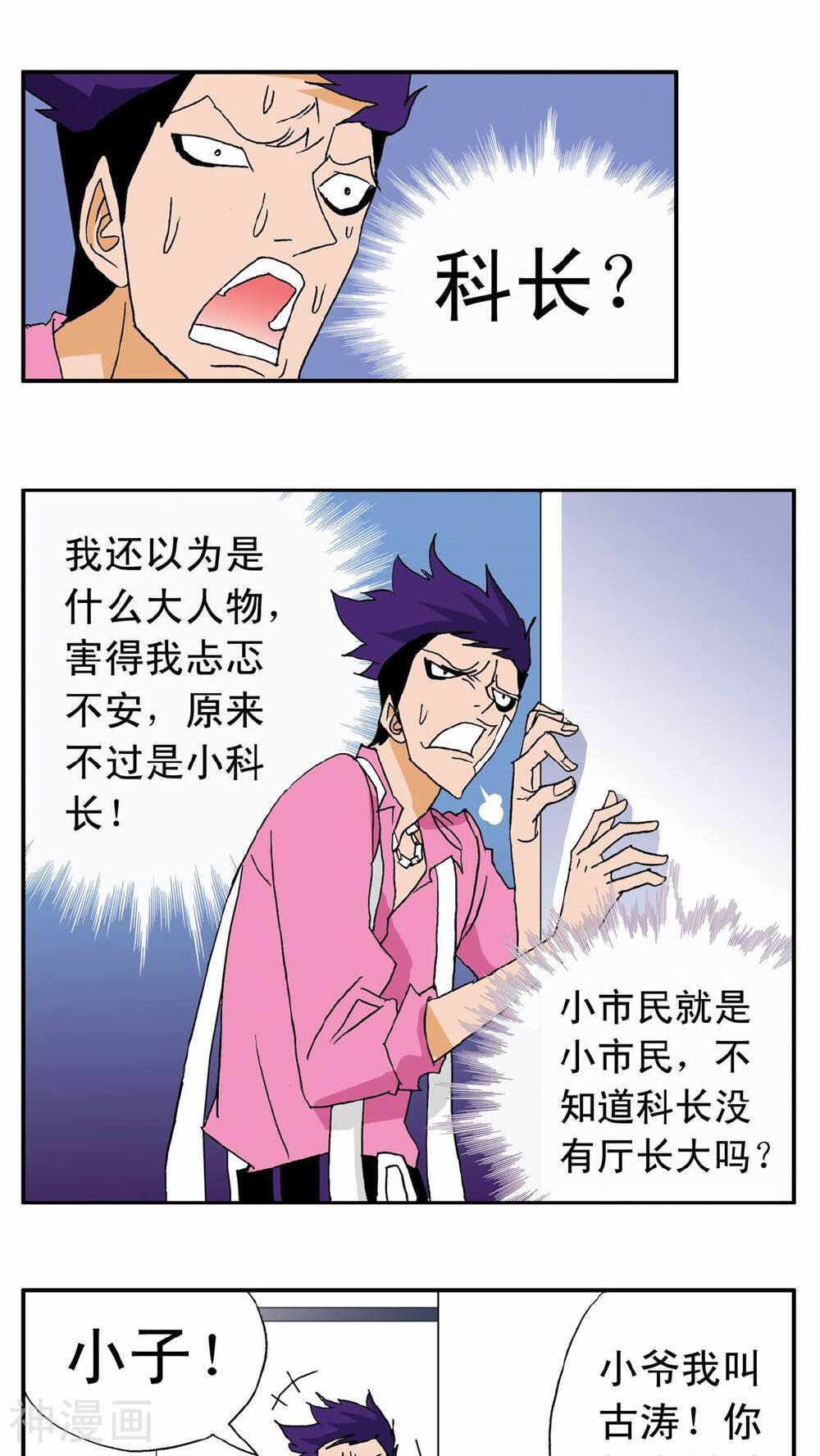 家有萌萌哒韩漫全集-第14话无删减无遮挡章节图片 