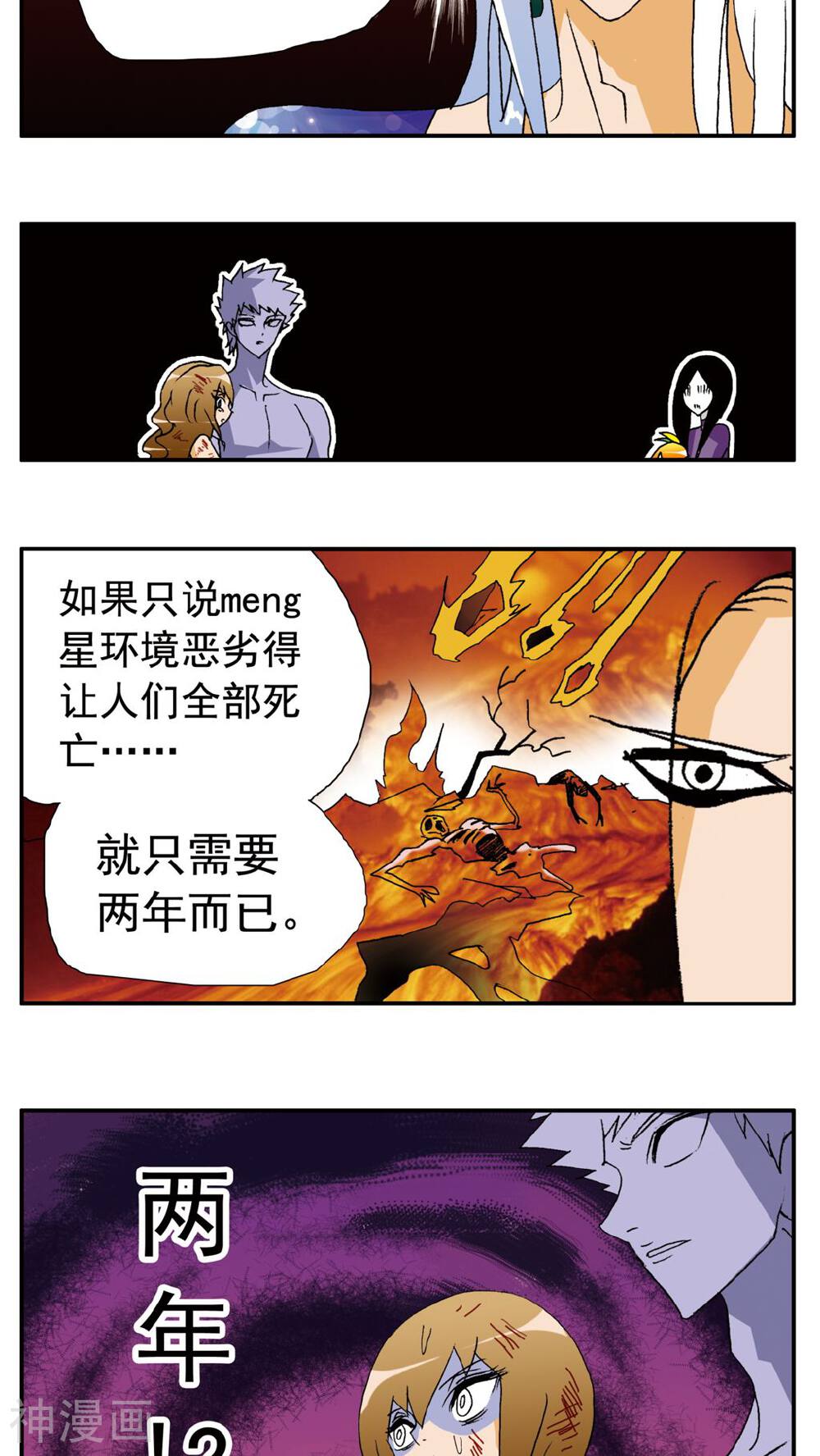 家有萌萌哒韩漫全集-第153话无删减无遮挡章节图片 