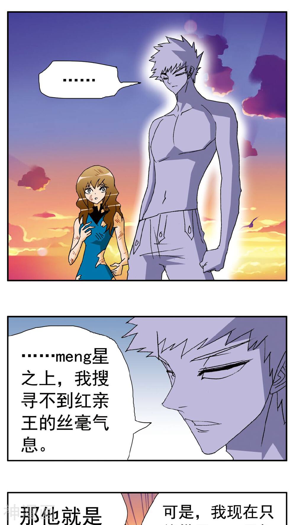 家有萌萌哒韩漫全集-第153话无删减无遮挡章节图片 