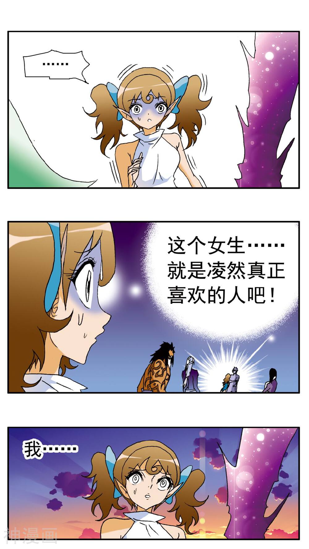 家有萌萌哒韩漫全集-第153话无删减无遮挡章节图片 