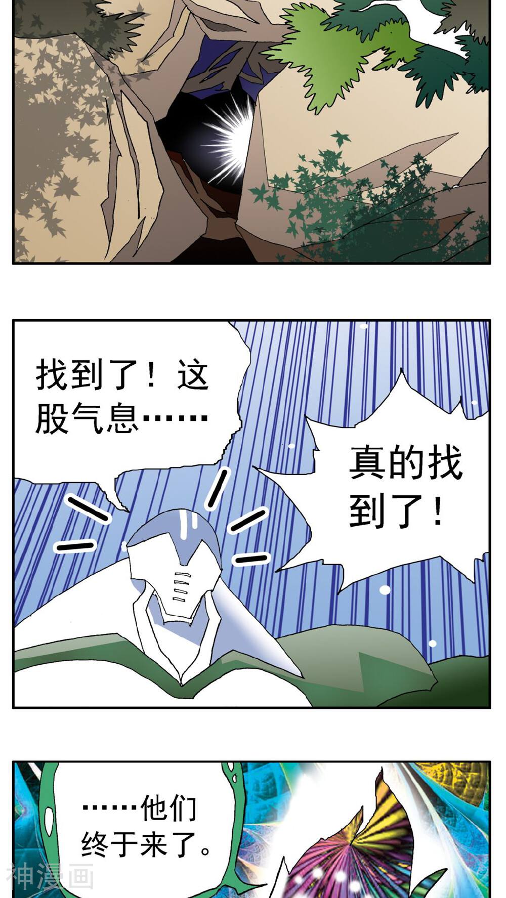家有萌萌哒韩漫全集-第154话无删减无遮挡章节图片 