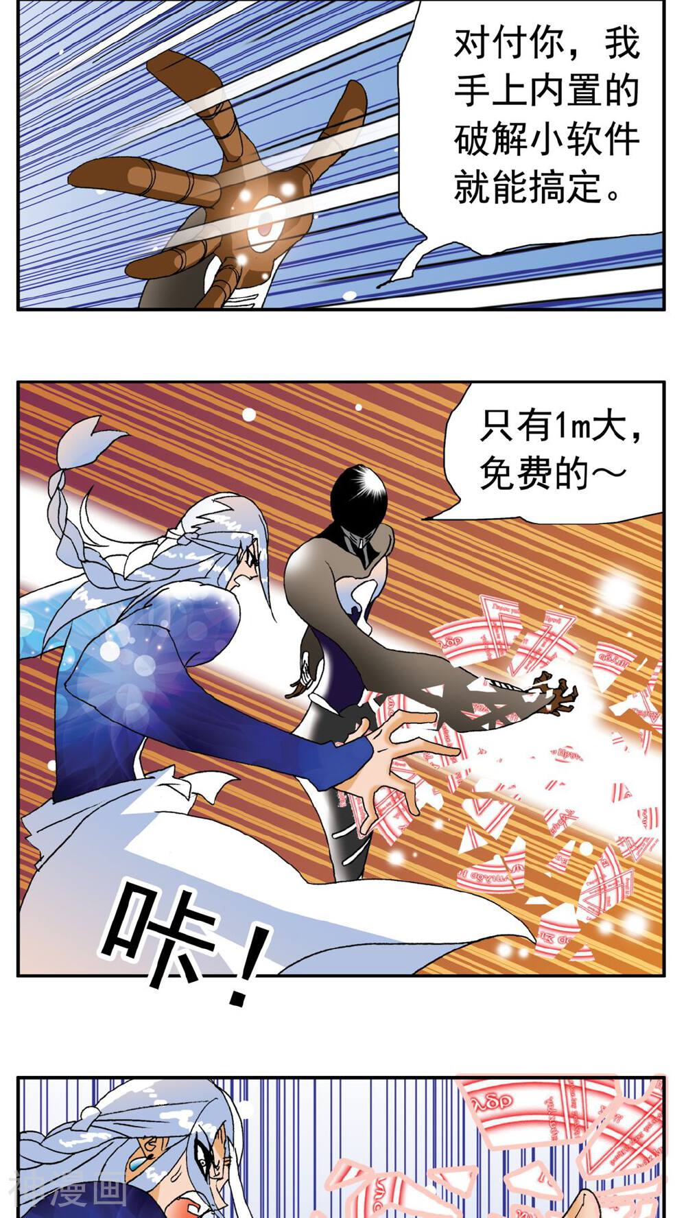 家有萌萌哒韩漫全集-第155话无删减无遮挡章节图片 