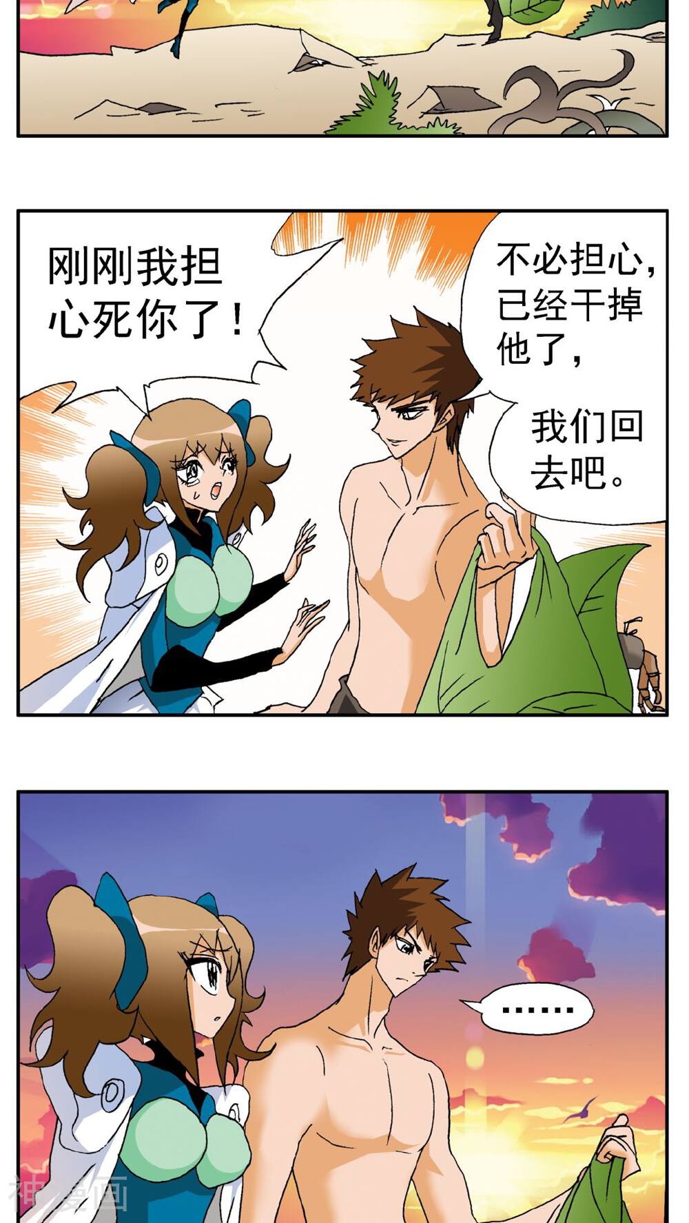 家有萌萌哒韩漫全集-第159话无删减无遮挡章节图片 