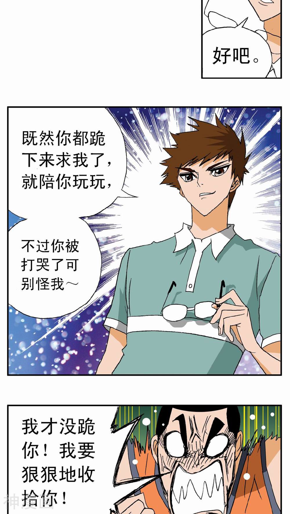 家有萌萌哒韩漫全集-第15话无删减无遮挡章节图片 