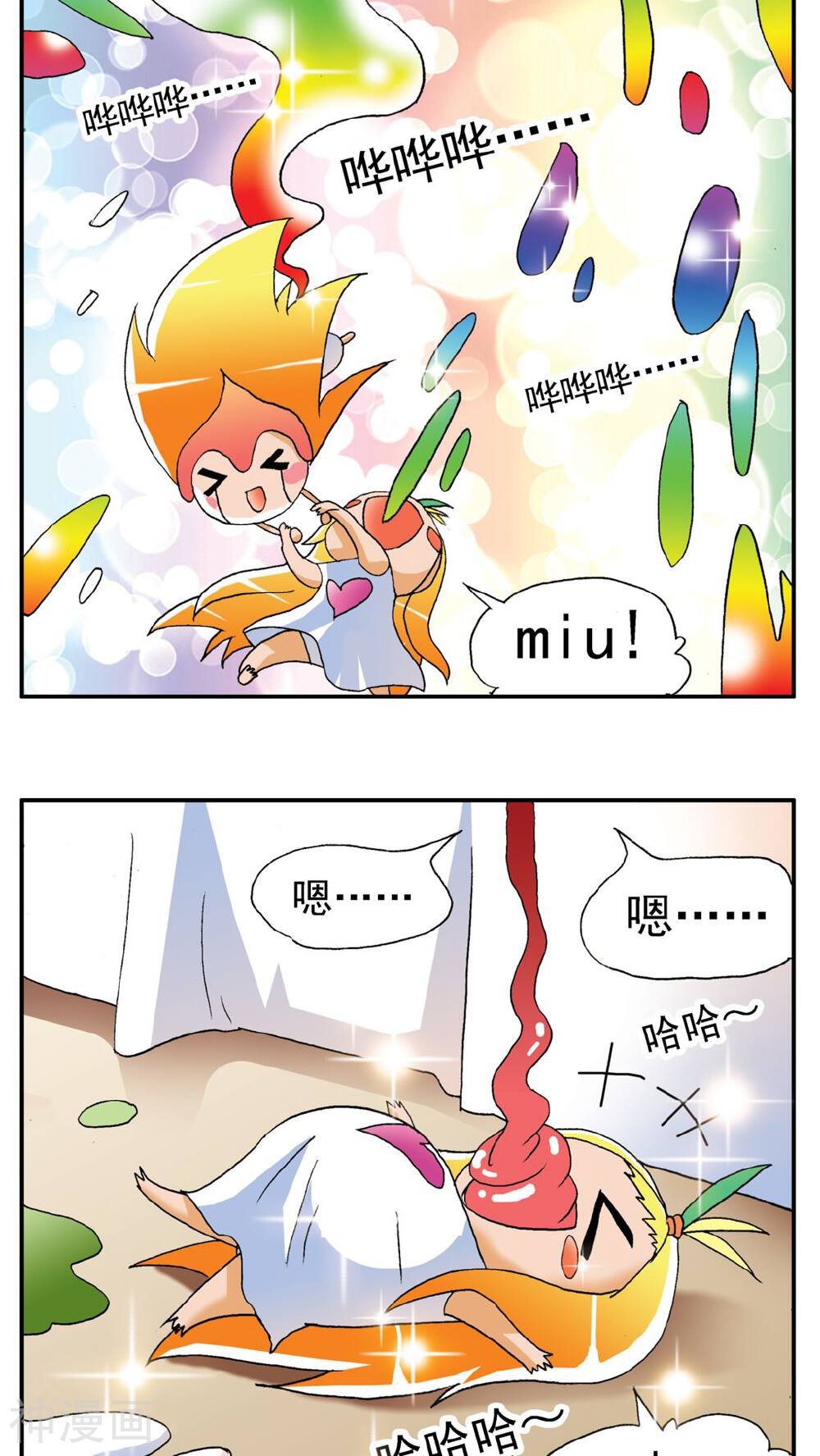 家有萌萌哒韩漫全集-第164话无删减无遮挡章节图片 