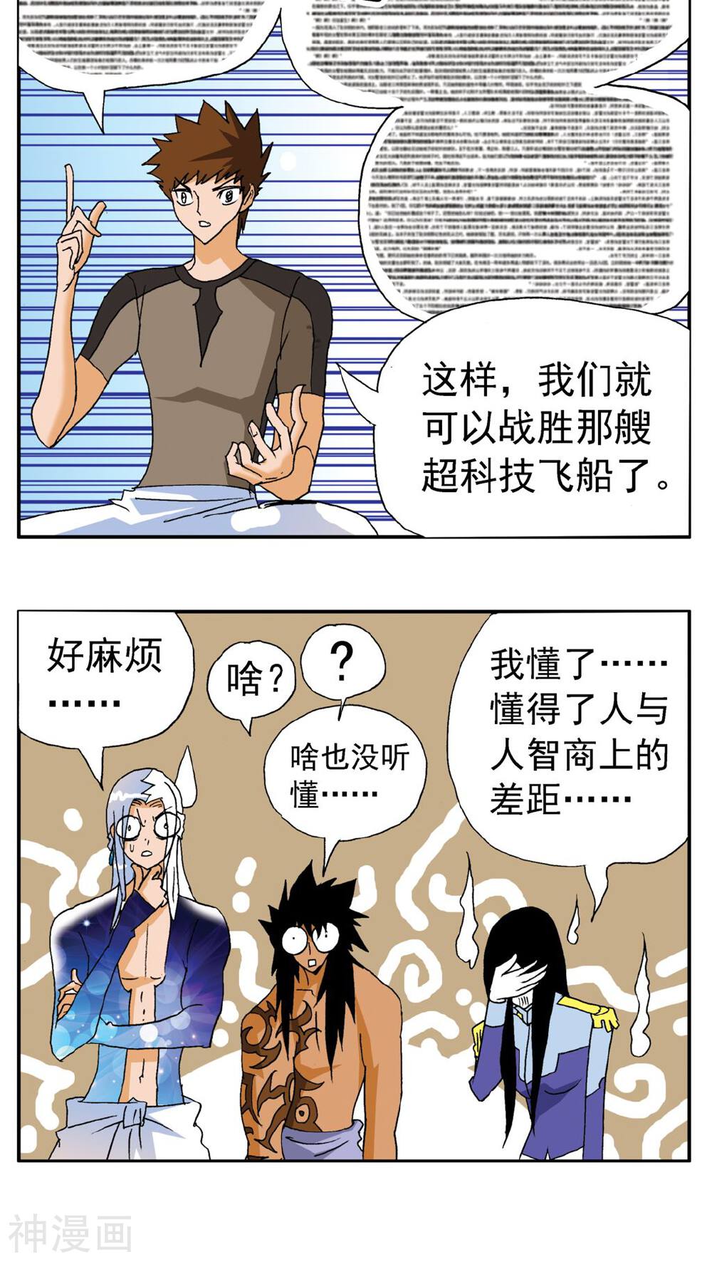 家有萌萌哒韩漫全集-第169话无删减无遮挡章节图片 