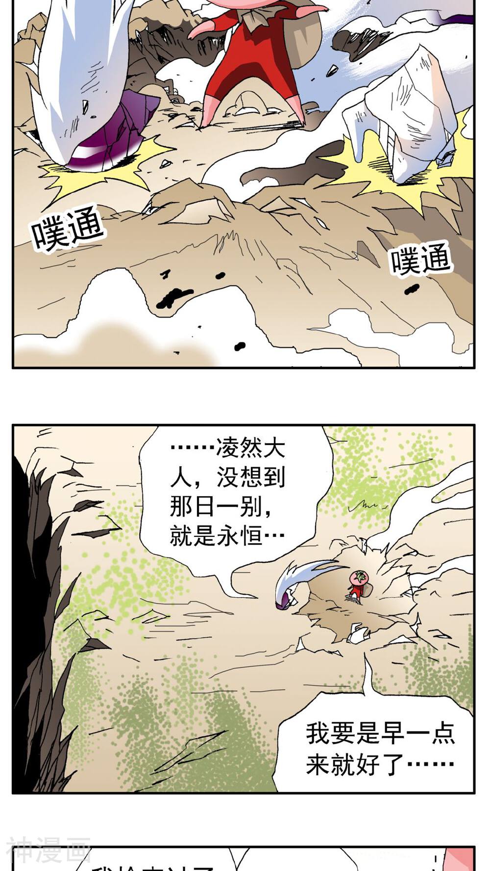 家有萌萌哒韩漫全集-第169话无删减无遮挡章节图片 