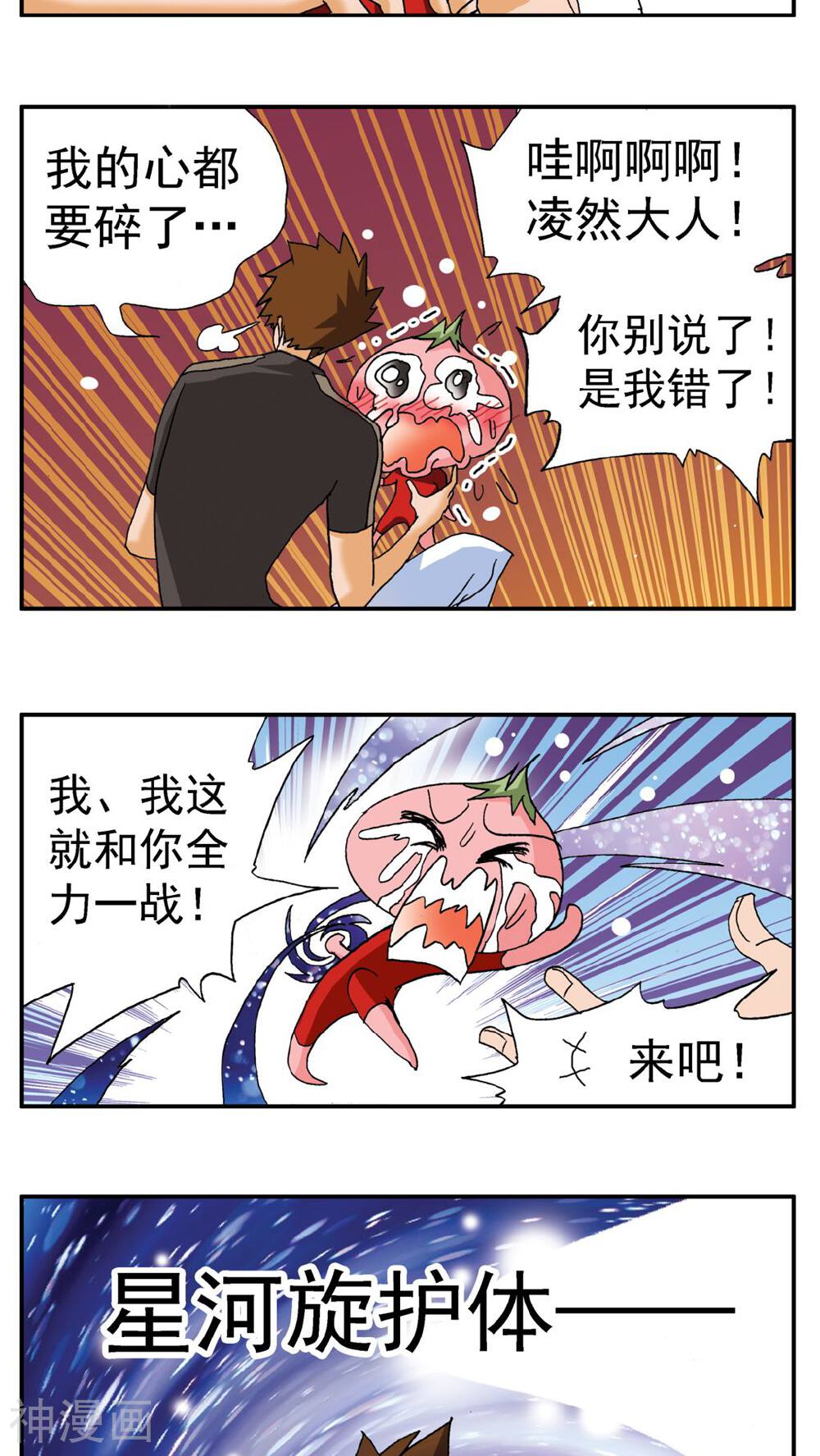 家有萌萌哒韩漫全集-第175话无删减无遮挡章节图片 