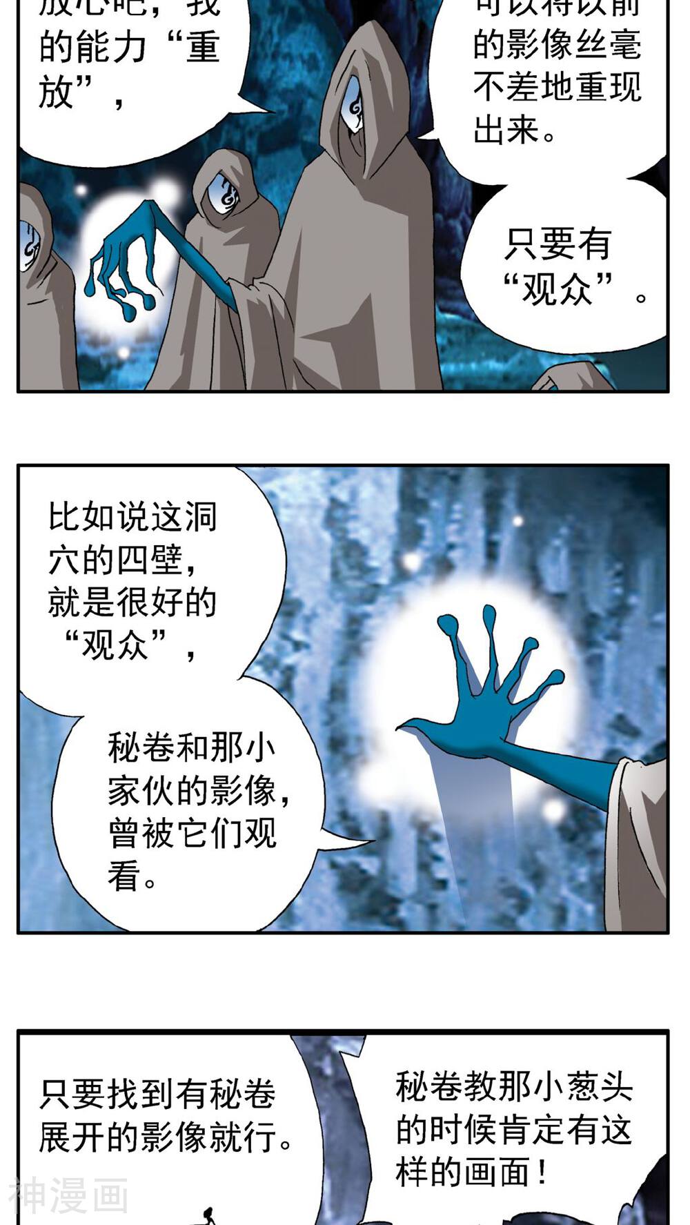 家有萌萌哒韩漫全集-第177话无删减无遮挡章节图片 