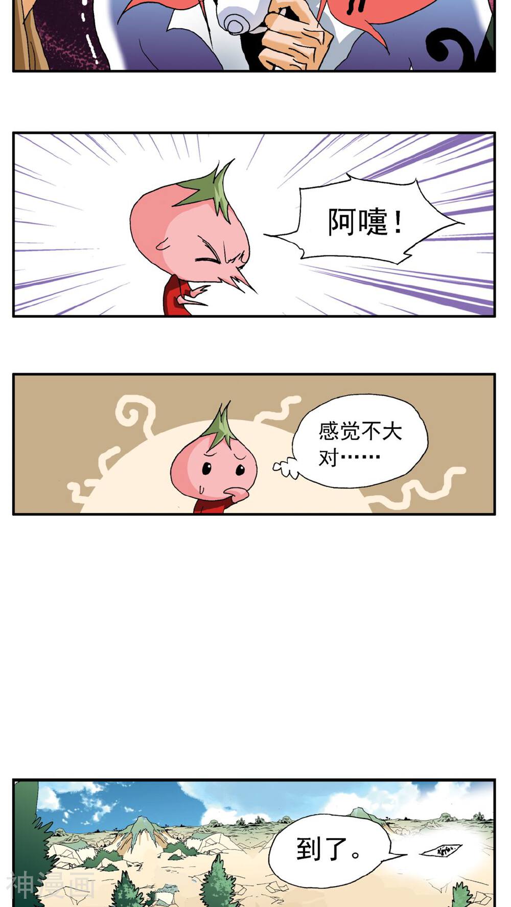 家有萌萌哒韩漫全集-第178话无删减无遮挡章节图片 