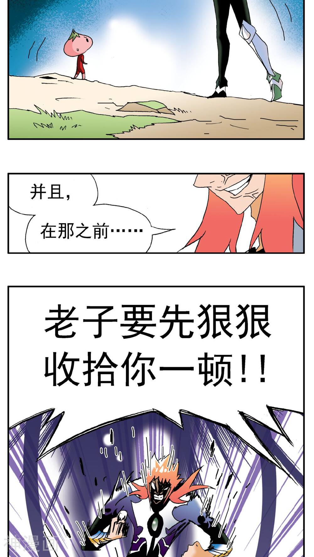 家有萌萌哒韩漫全集-第178话无删减无遮挡章节图片 