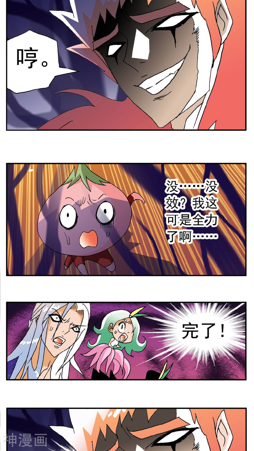 家有萌萌哒韩漫全集-第179话无删减无遮挡章节图片 