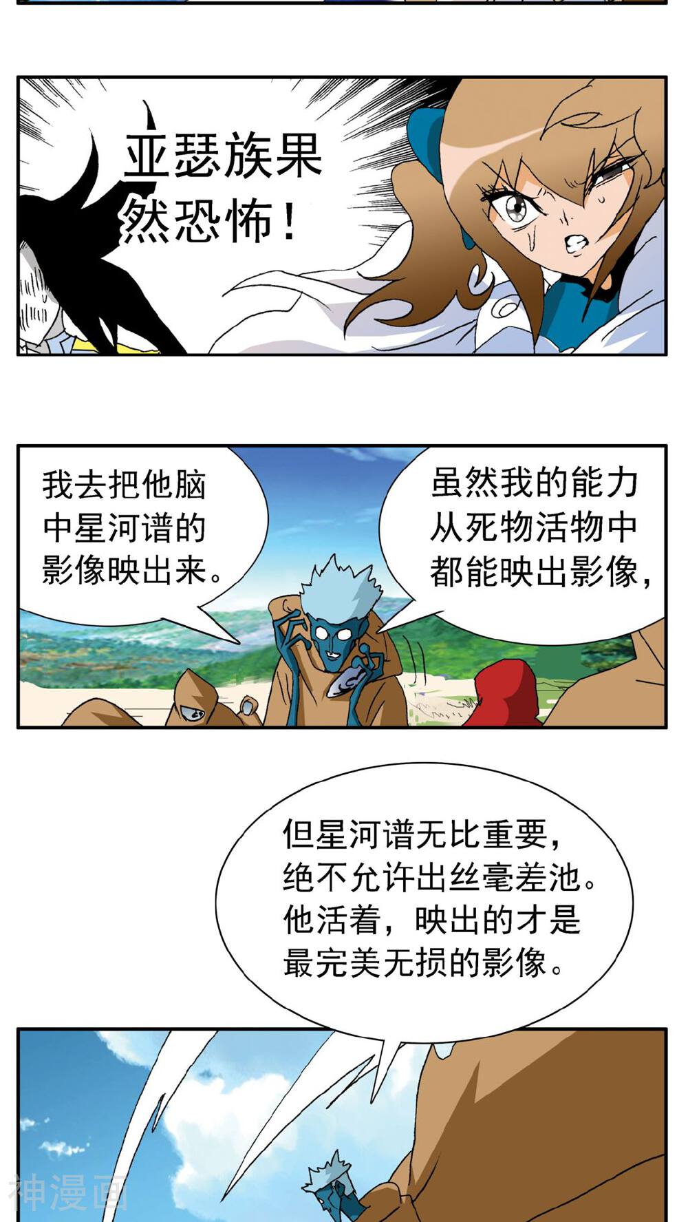 家有萌萌哒韩漫全集-第180话无删减无遮挡章节图片 