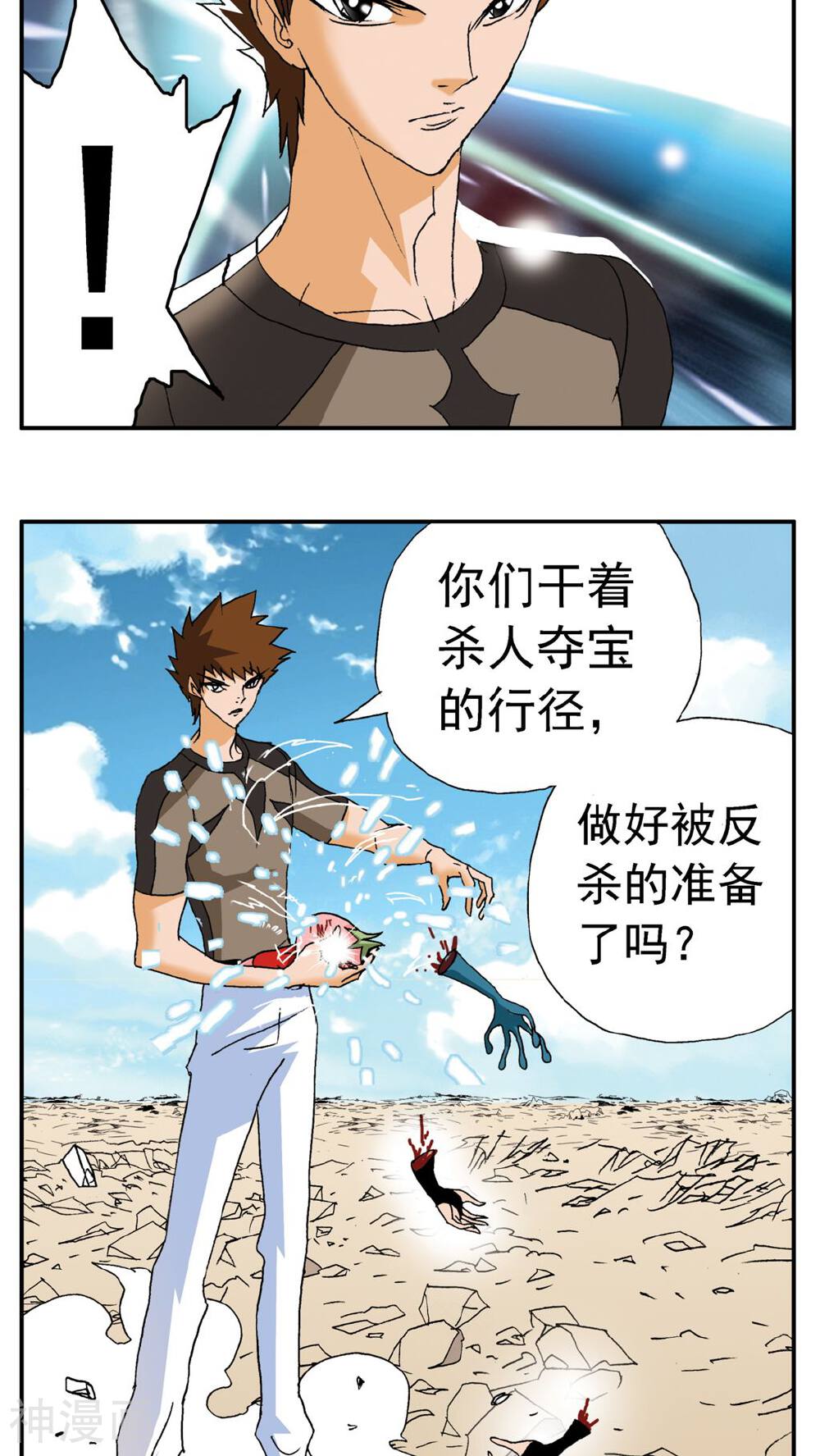 家有萌萌哒韩漫全集-第181话无删减无遮挡章节图片 