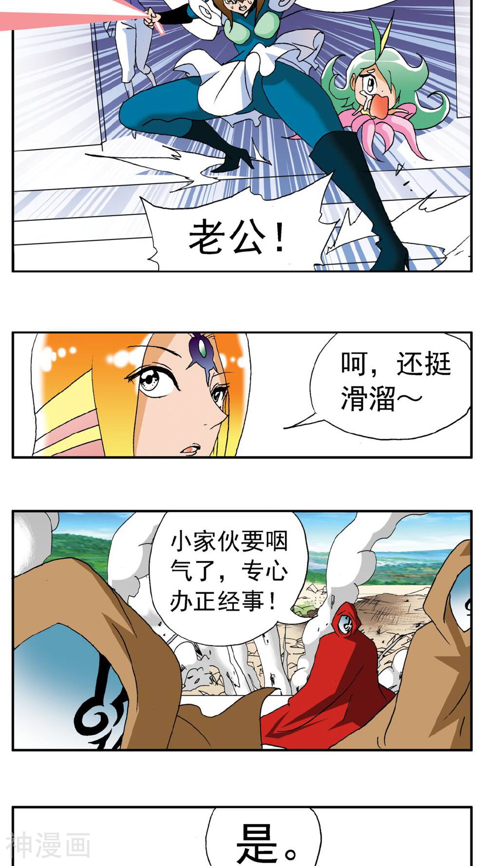 家有萌萌哒韩漫全集-第181话无删减无遮挡章节图片 
