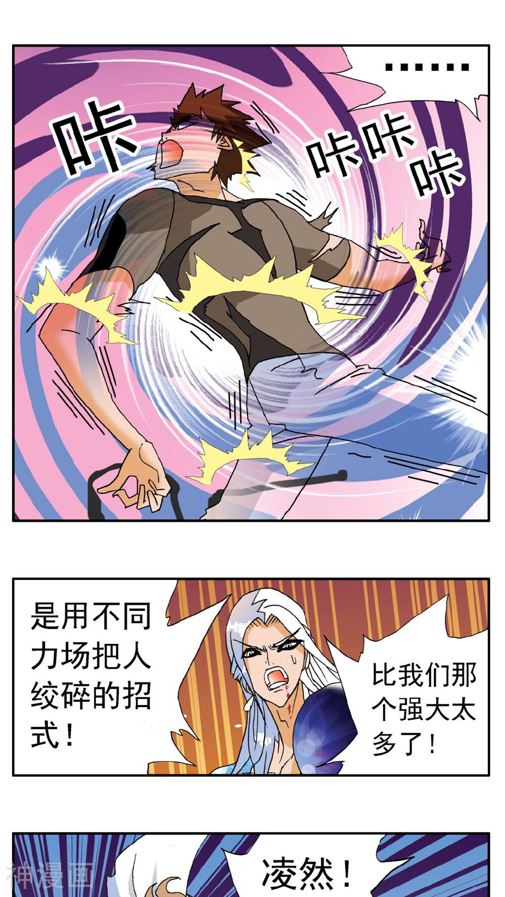 家有萌萌哒韩漫全集-第182话无删减无遮挡章节图片 