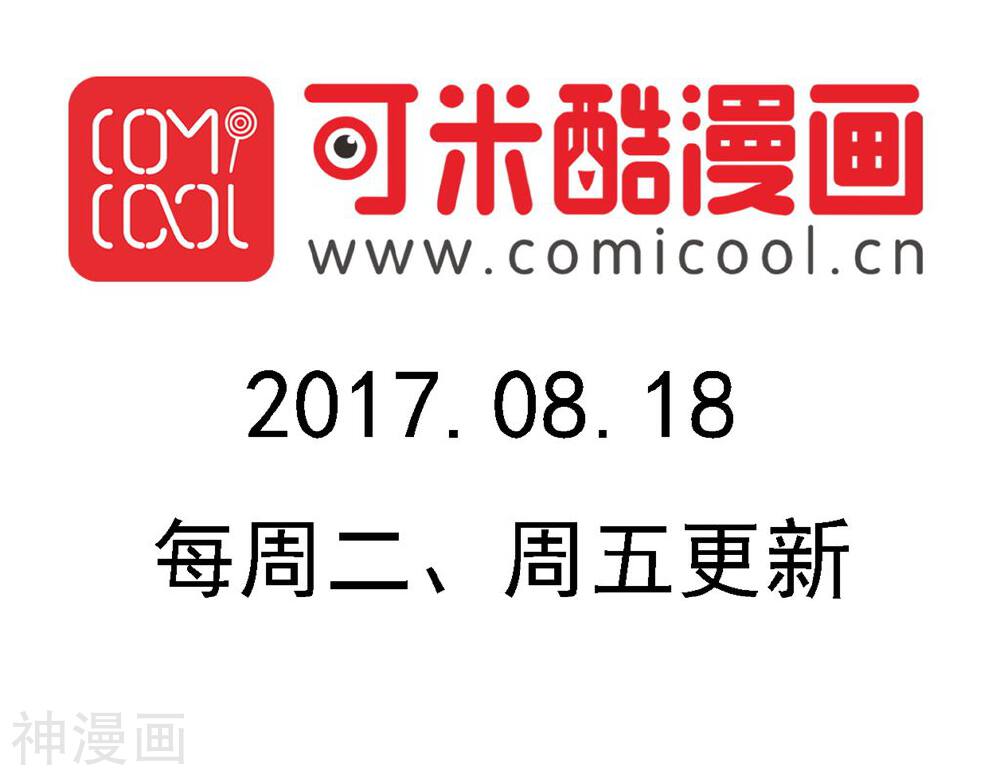 家有萌萌哒韩漫全集-第182话无删减无遮挡章节图片 