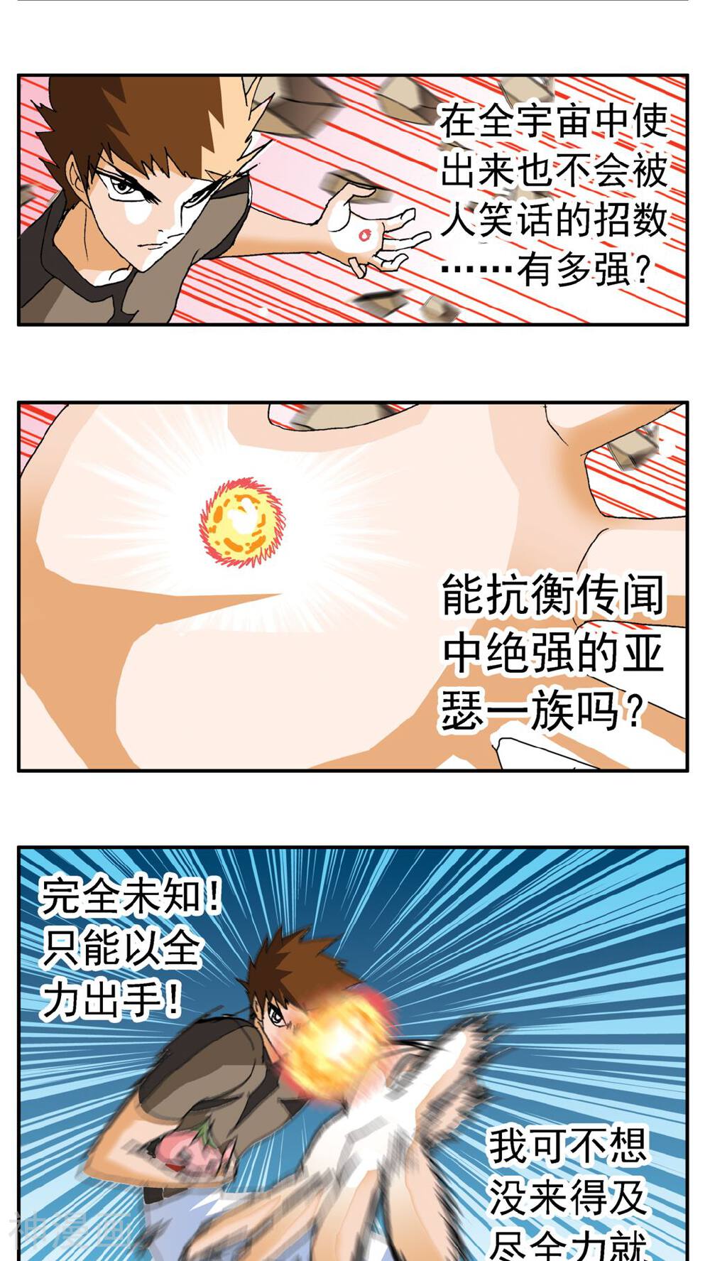 家有萌萌哒韩漫全集-第182话无删减无遮挡章节图片 