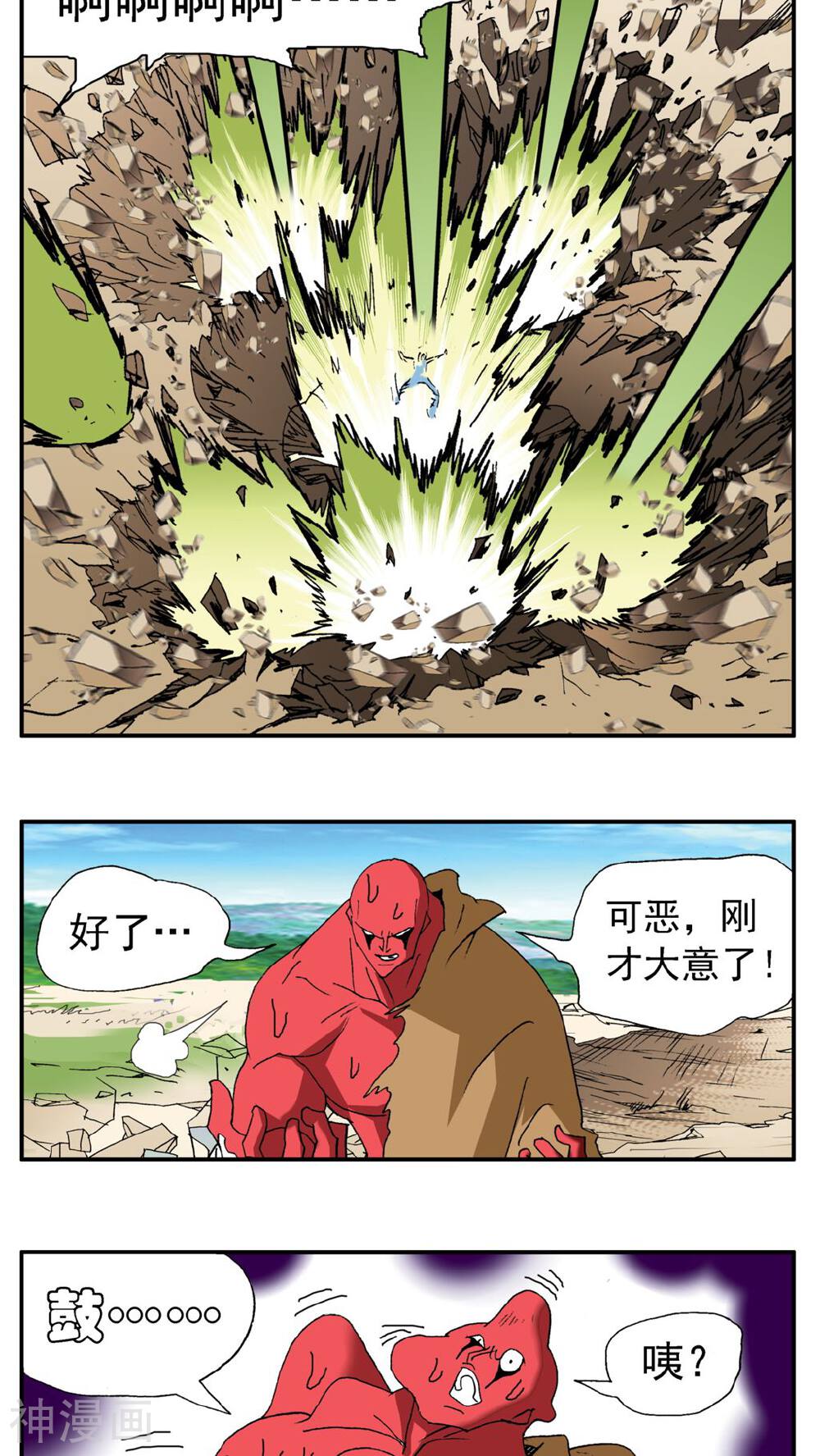 家有萌萌哒韩漫全集-第184话无删减无遮挡章节图片 