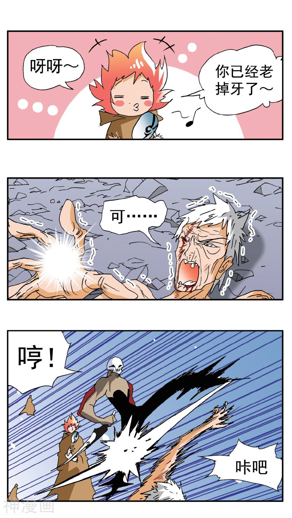 家有萌萌哒韩漫全集-第186话无删减无遮挡章节图片 